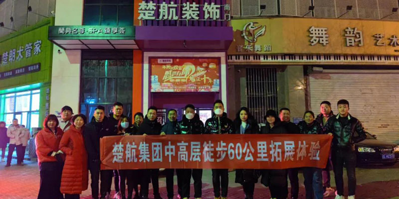乱草女人一场60公里徒步，一次楚航精神的升华